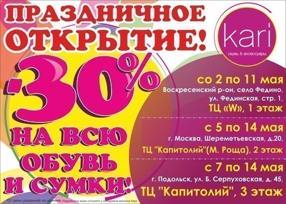 Магазин Кари В Петропавловске Казахстан