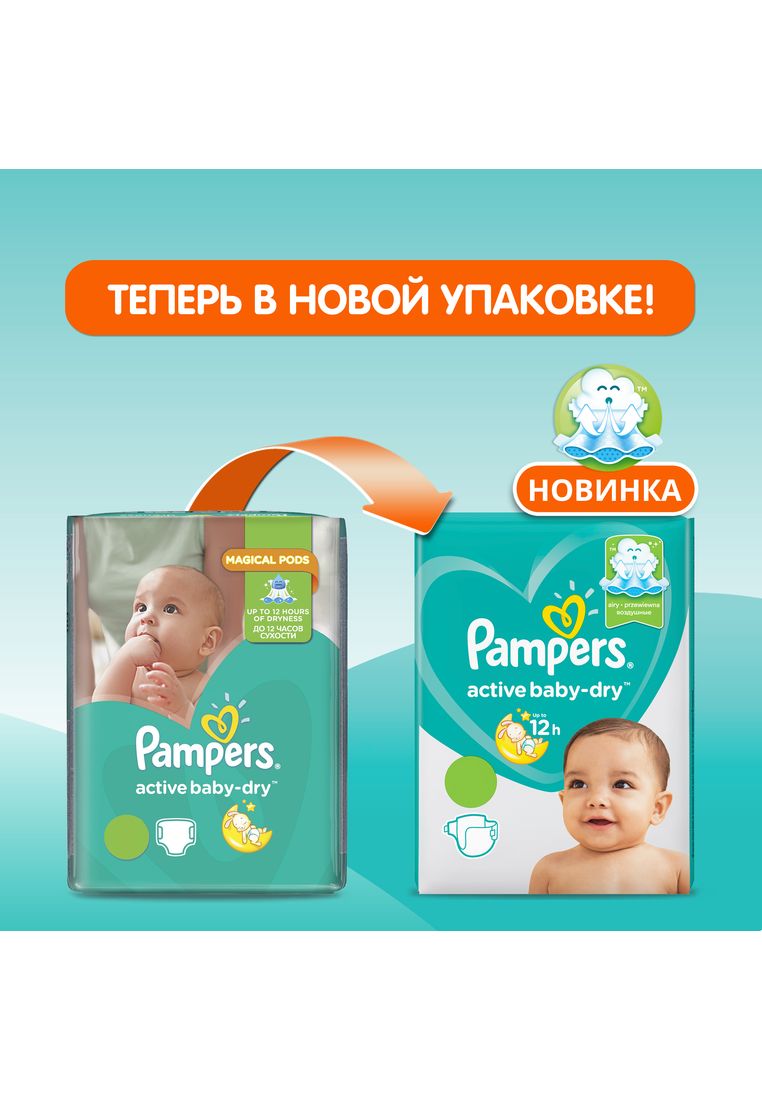 Подгузники Pampers Active Baby, 3 (4-9 кг), 82 шт. 73968825 вид 2