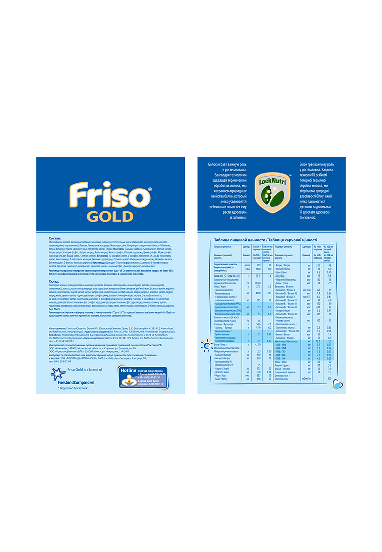 Смесь Friso Gold 1 сухая молочная с рожд 1200г 78304000 вид 3