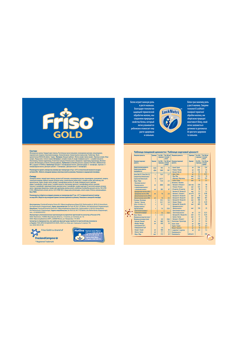 Смесь Friso Gold 3 сухая молочная с 1 года 1200г 78504000 вид 3
