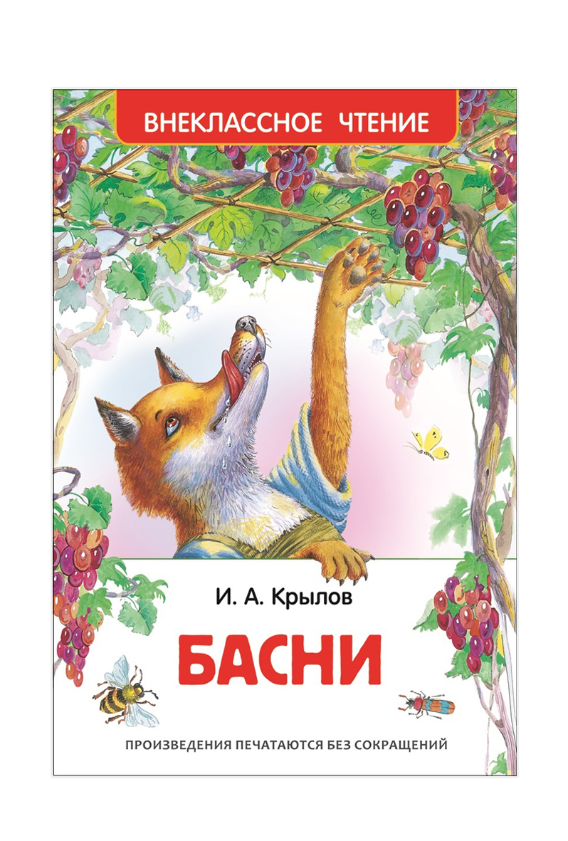 Книги для младшего школьного возраста a3108120